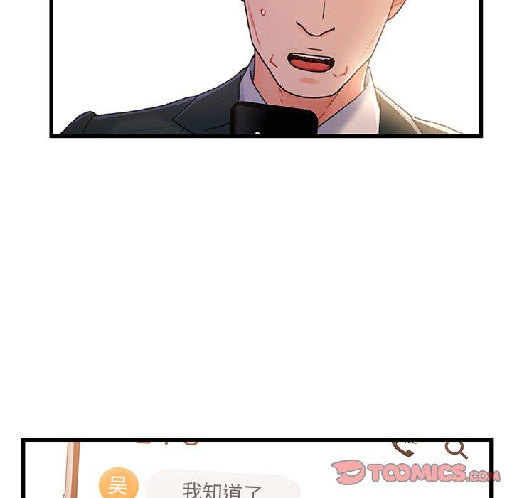 《故乡的那些女人》漫画 第34话
