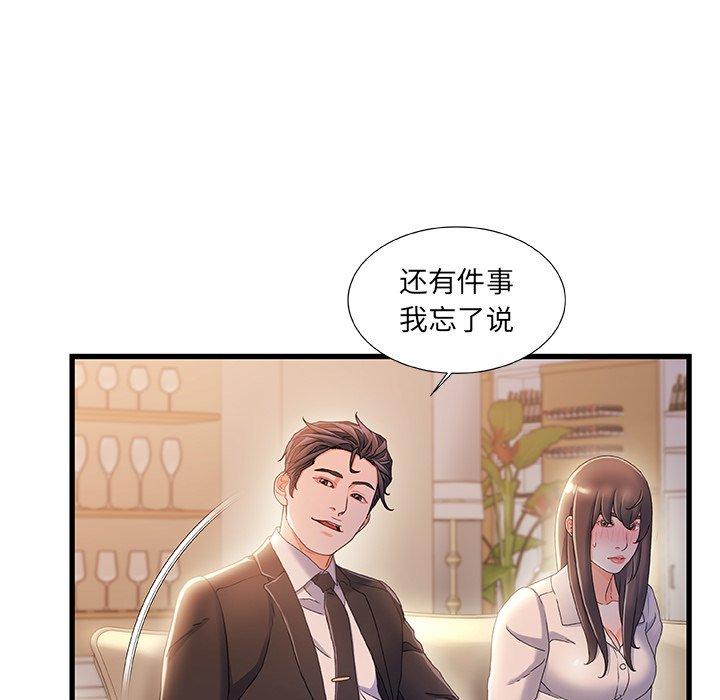 《故乡的那些女人》漫画 第34话
