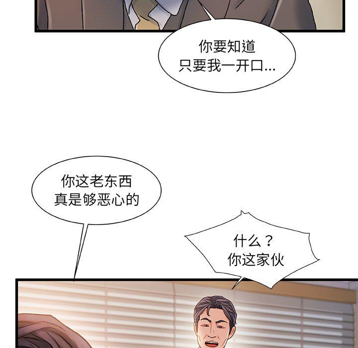 《故乡的那些女人》漫画 第34话