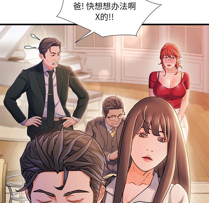 《故乡的那些女人》漫画 第34话