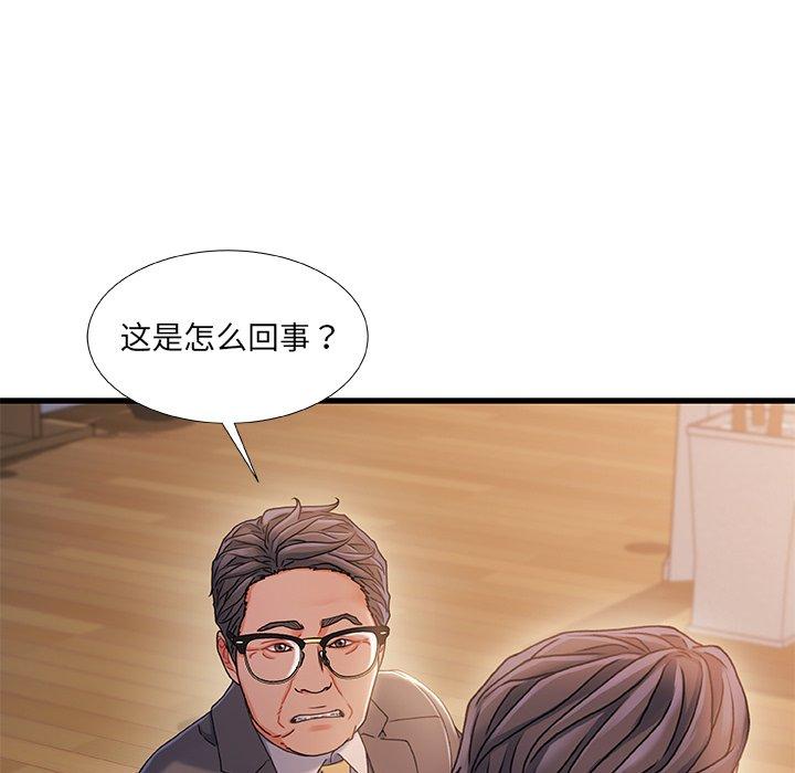 《故乡的那些女人》漫画 第34话