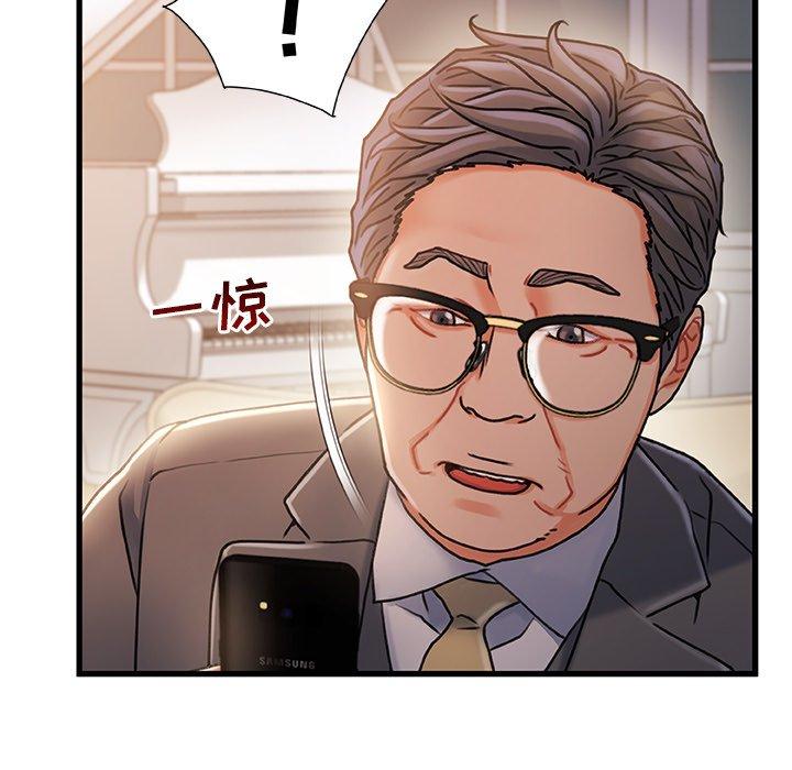 《故乡的那些女人》漫画 第34话