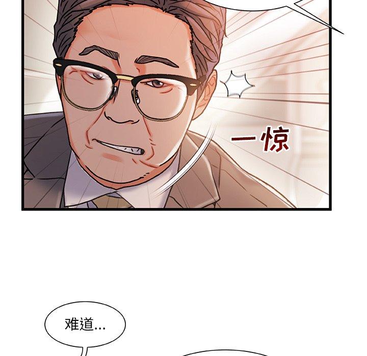 《故乡的那些女人》漫画 第34话