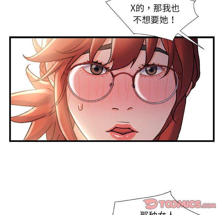 《故乡的那些女人》漫画 第34话