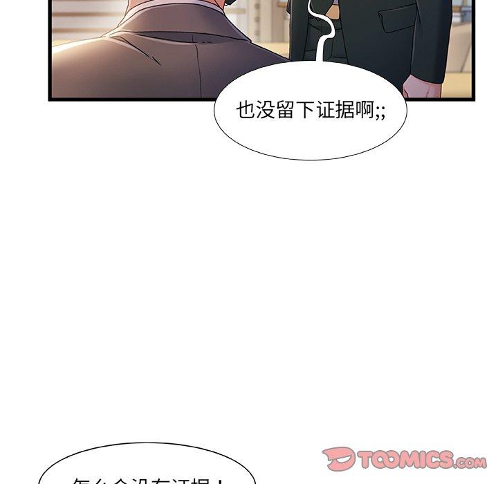 《故乡的那些女人》漫画 第34话