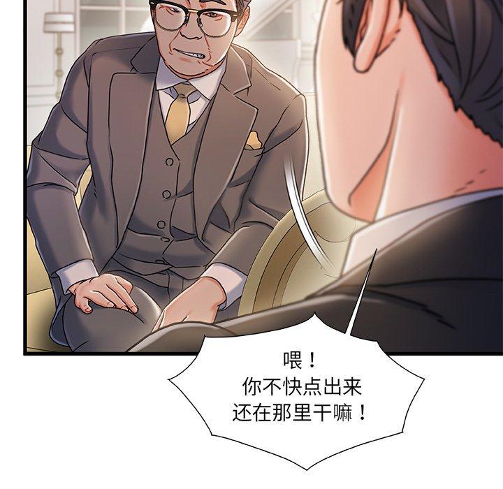 《故乡的那些女人》漫画 第34话