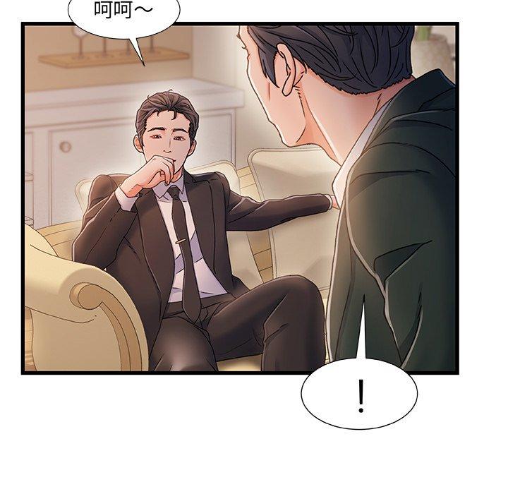《故乡的那些女人》漫画 第34话