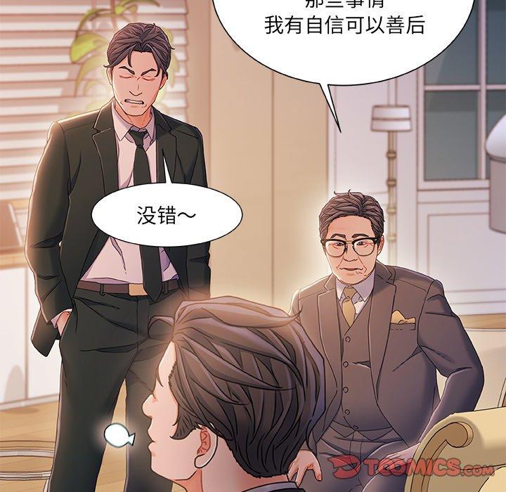 《故乡的那些女人》漫画 第34话