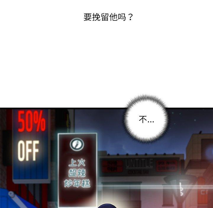 《故乡的那些女人》漫画 第35话