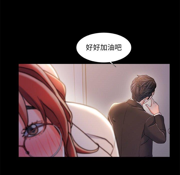 《故乡的那些女人》漫画 第35话
