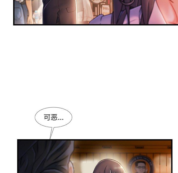 《故乡的那些女人》漫画 第35话