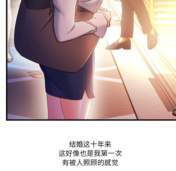 《故乡的那些女人》漫画 第35话