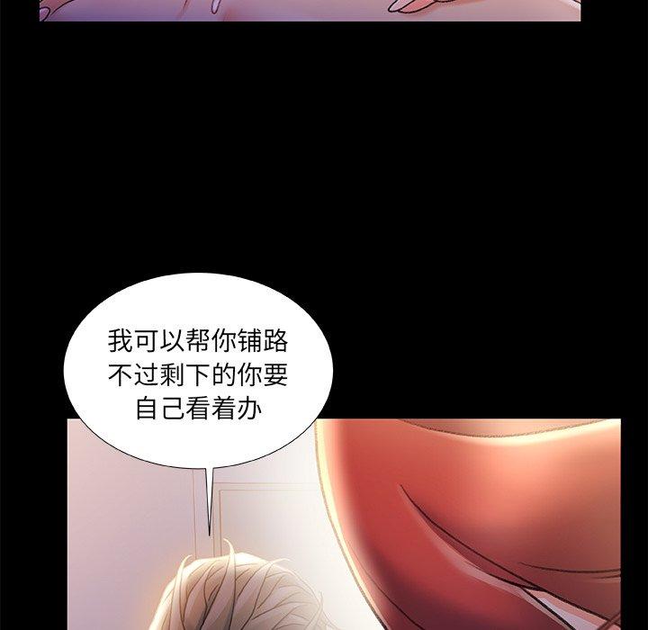 《故乡的那些女人》漫画 第35话