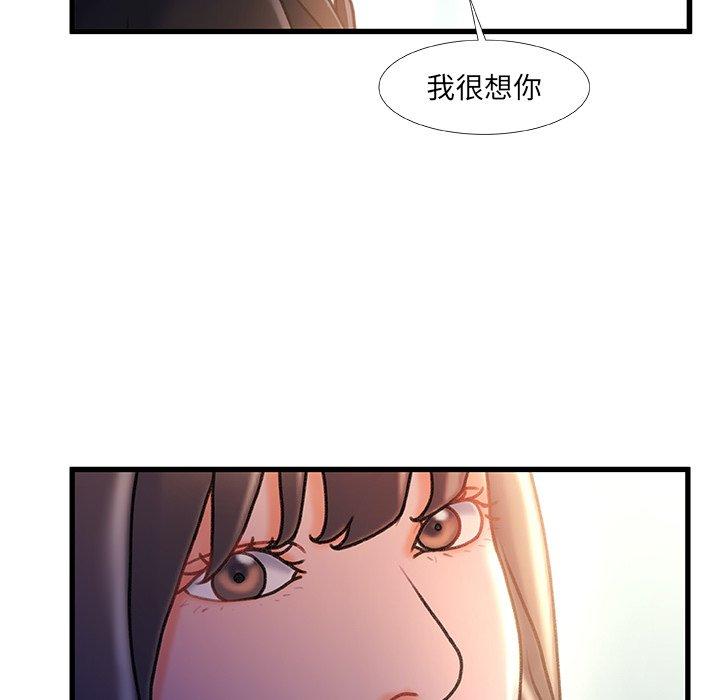 《故乡的那些女人》漫画 第35话