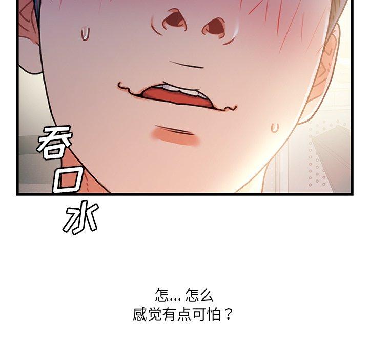 《故乡的那些女人》漫画 第35话