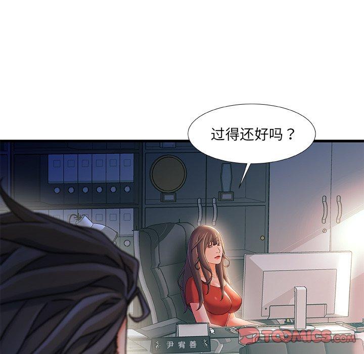 《故乡的那些女人》漫画 第35话