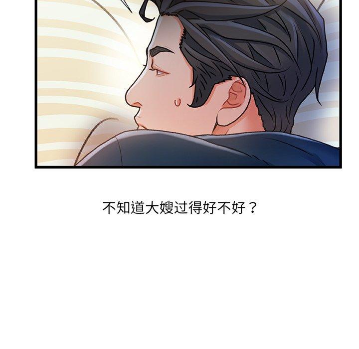 《故乡的那些女人》漫画 第35话