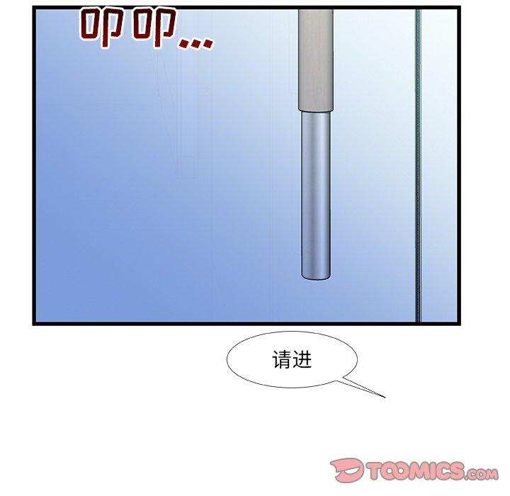 《故乡的那些女人》漫画 第35话