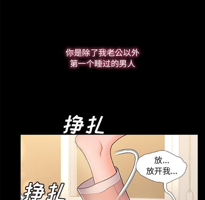 《故乡的那些女人》漫画 第35话