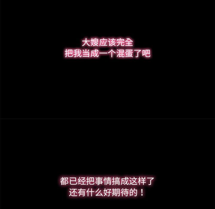《故乡的那些女人》漫画 第35话