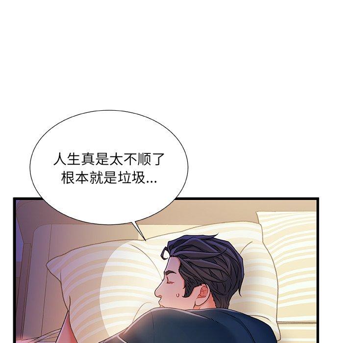 《故乡的那些女人》漫画 第35话