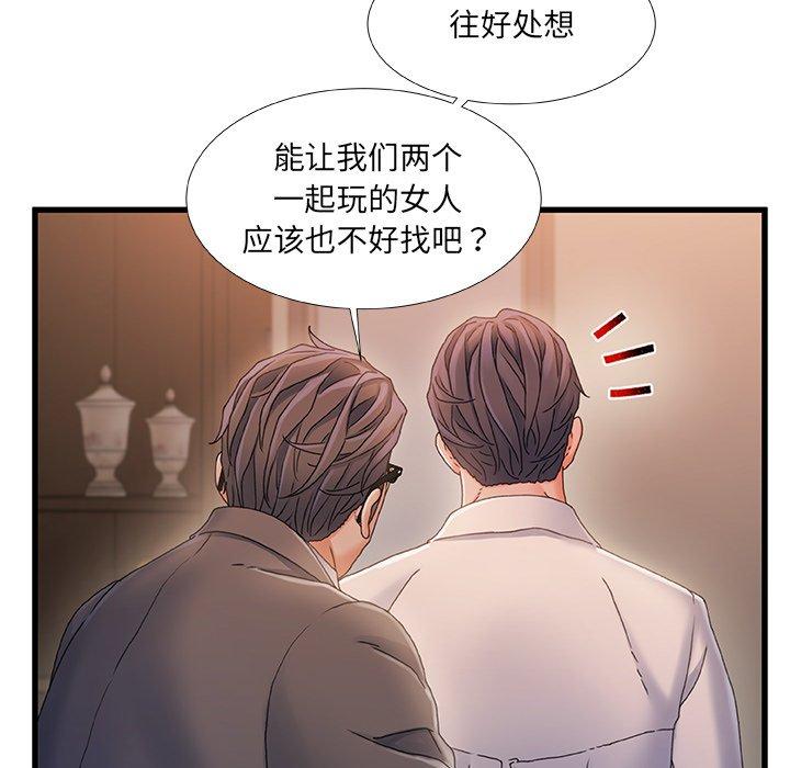 《故乡的那些女人》漫画 第35话