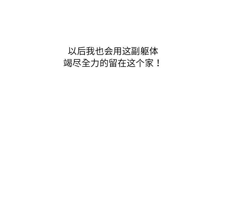 《故乡的那些女人》漫画 第35话