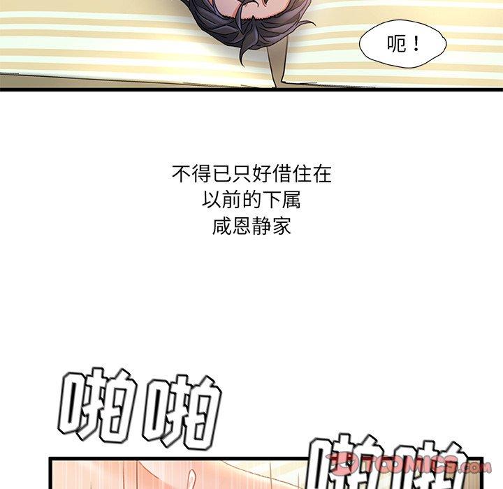 《故乡的那些女人》漫画 第35话