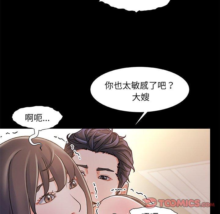 《故乡的那些女人》漫画 第35话