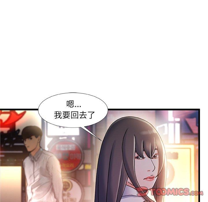 《故乡的那些女人》漫画 第35话