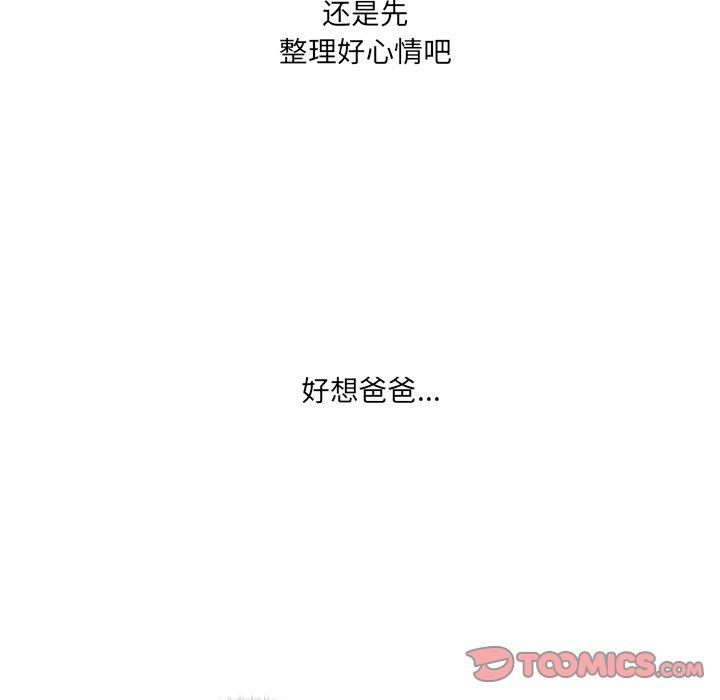 《故乡的那些女人》漫画 第35话