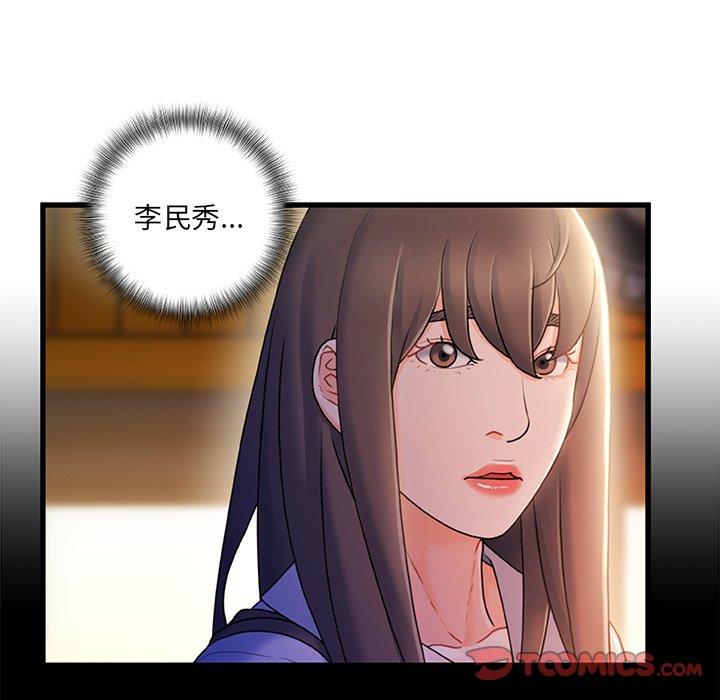 《故乡的那些女人》漫画 第35话