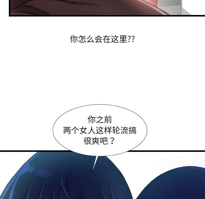 《故乡的那些女人》漫画 第35话