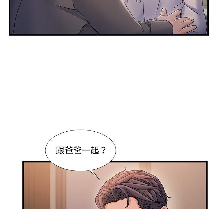 《故乡的那些女人》漫画 第35话
