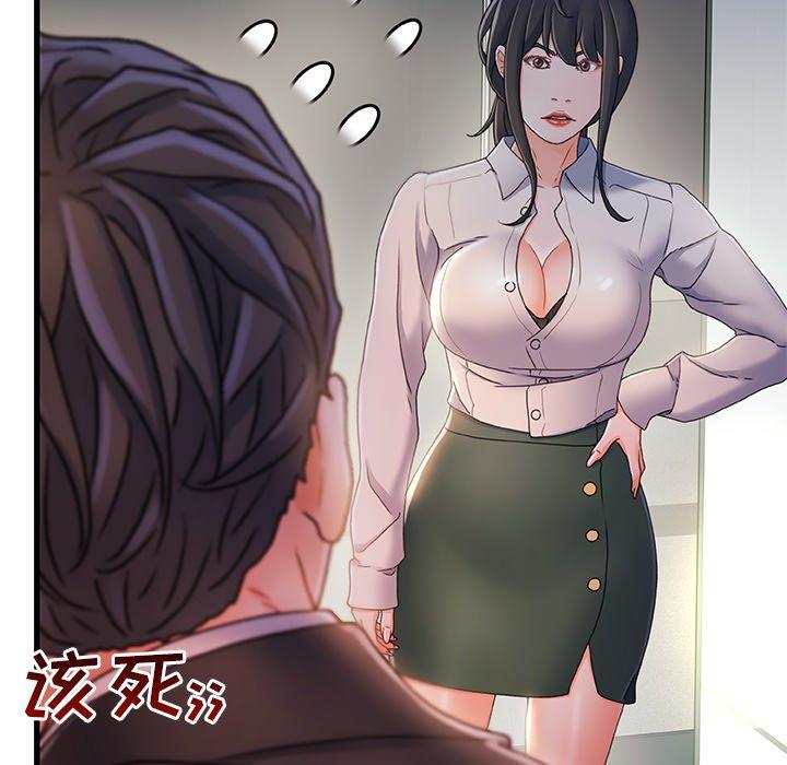 《故乡的那些女人》漫画 第35话