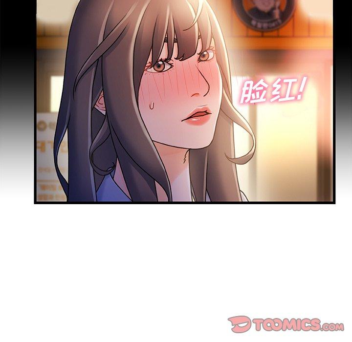 《故乡的那些女人》漫画 第35话