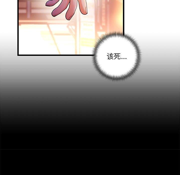 《故乡的那些女人》漫画 第35话
