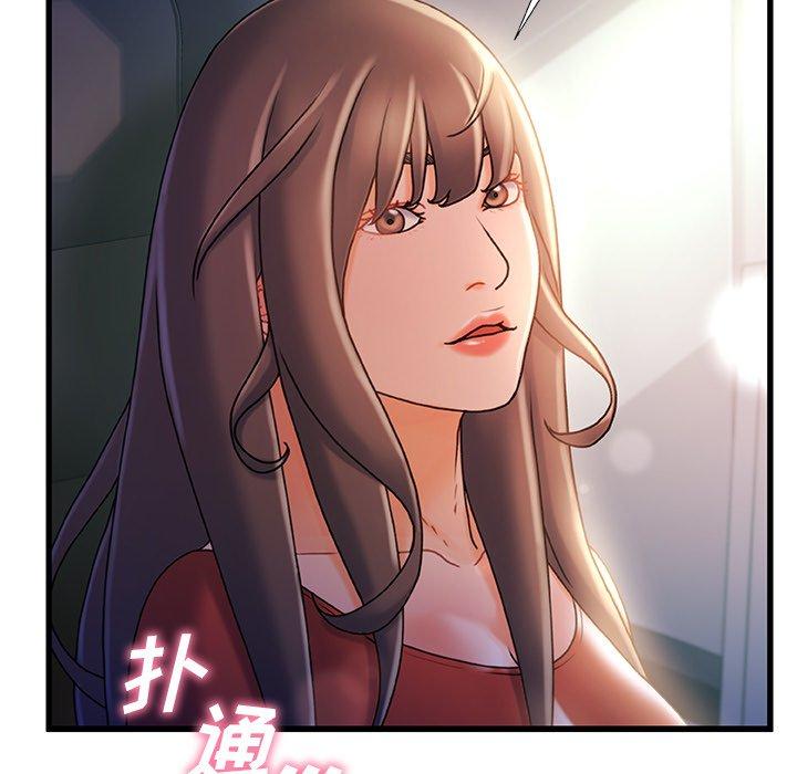 《故乡的那些女人》漫画 第35话