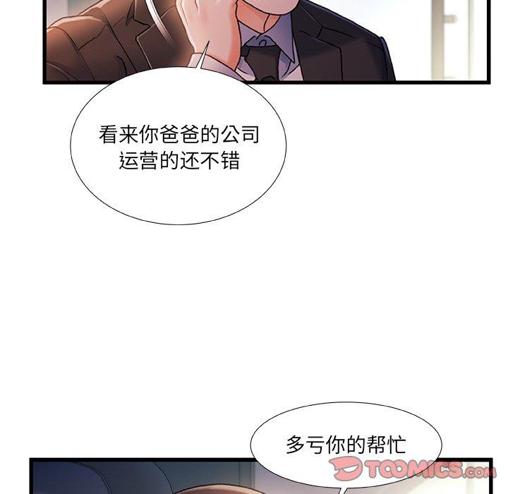 《故乡的那些女人》漫画 第35话