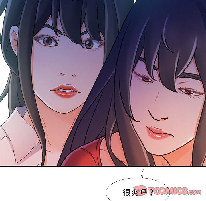 《故乡的那些女人》漫画 第35话