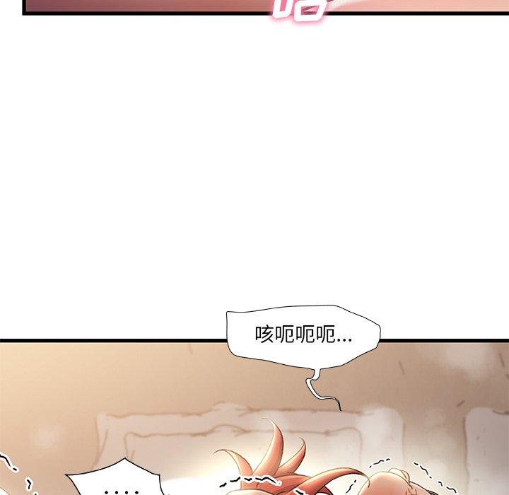 《故乡的那些女人》漫画 第35话