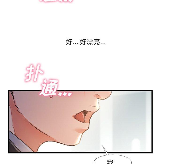 《故乡的那些女人》漫画 第35话