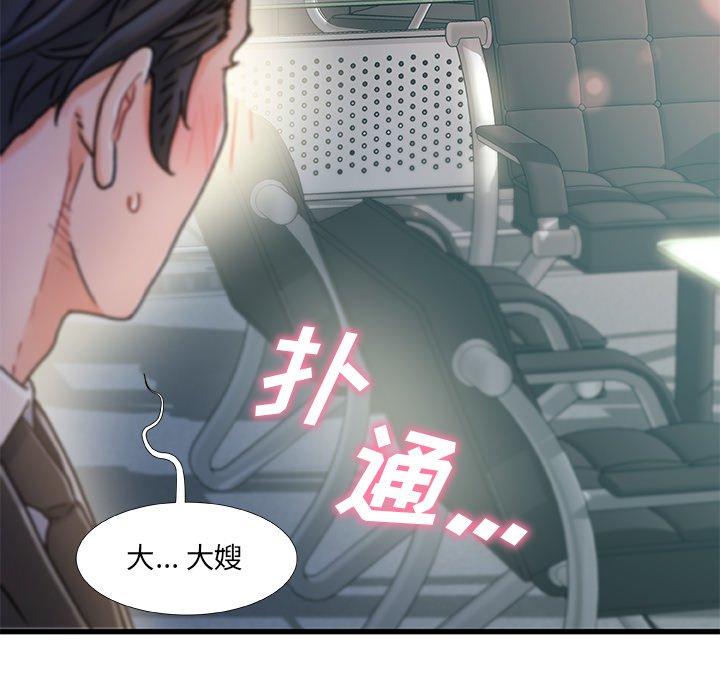 《故乡的那些女人》漫画 第35话