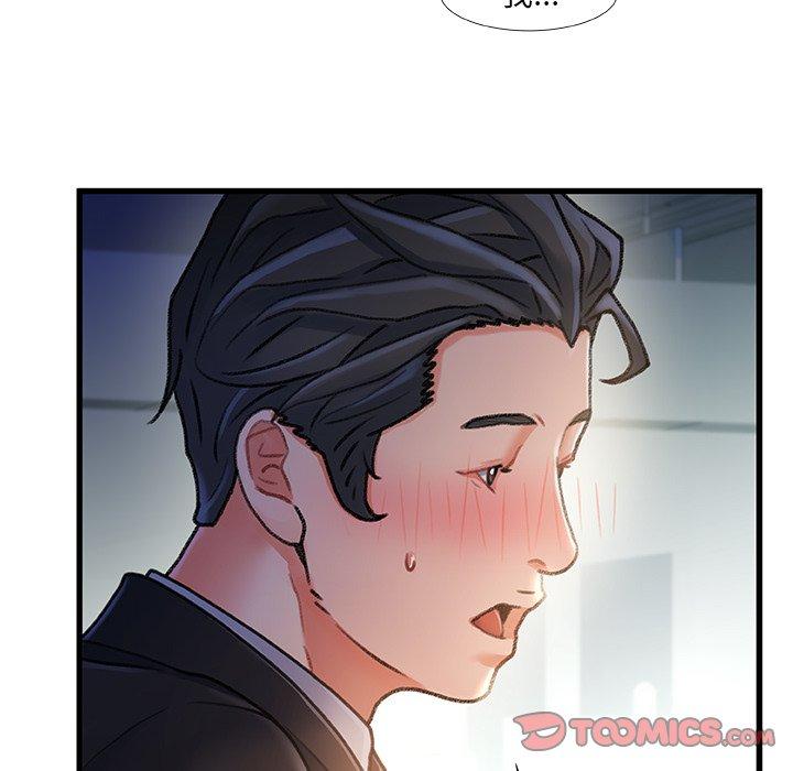 《故乡的那些女人》漫画 第35话