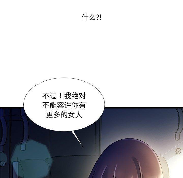 《故乡的那些女人》漫画 第35话