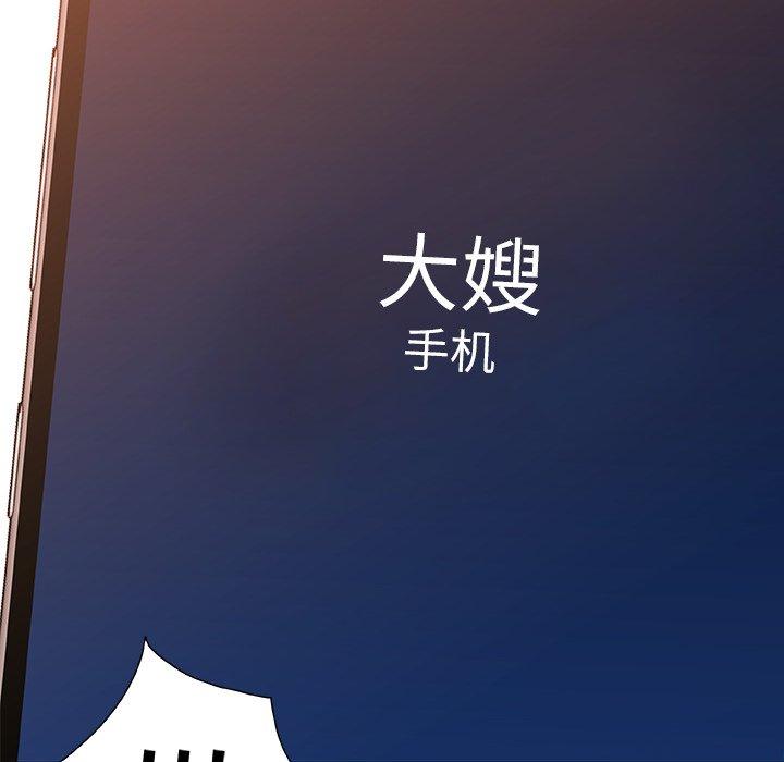 《故乡的那些女人》漫画 第35话