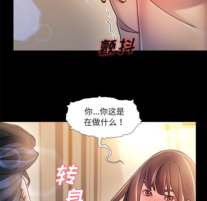《故乡的那些女人》漫画 第35话