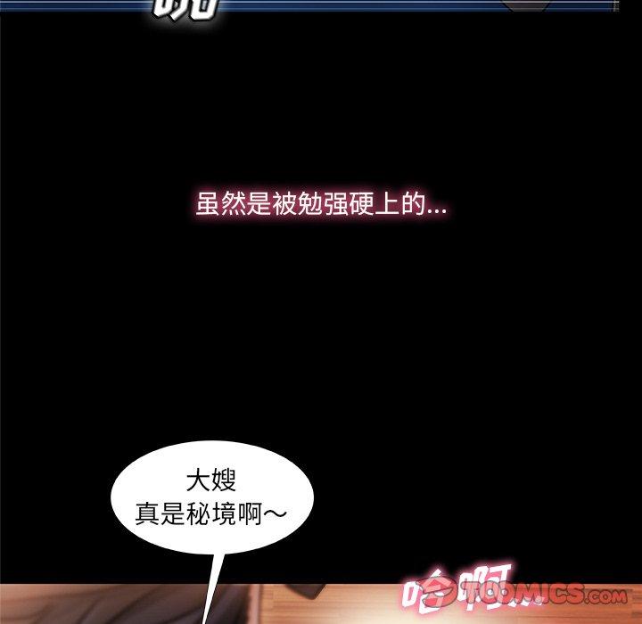 《故乡的那些女人》漫画 第35话
