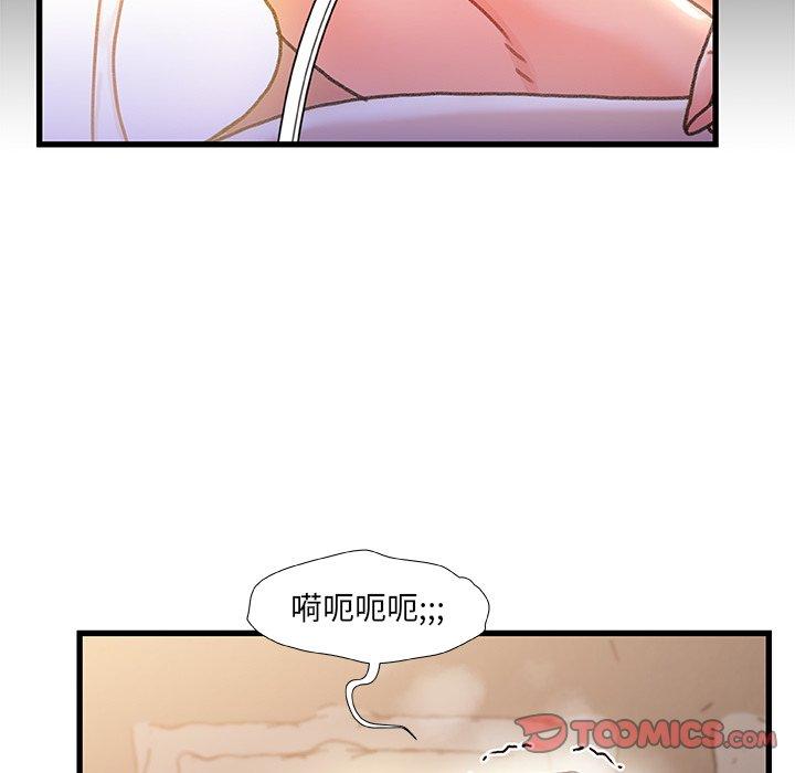 《故乡的那些女人》漫画 第35话