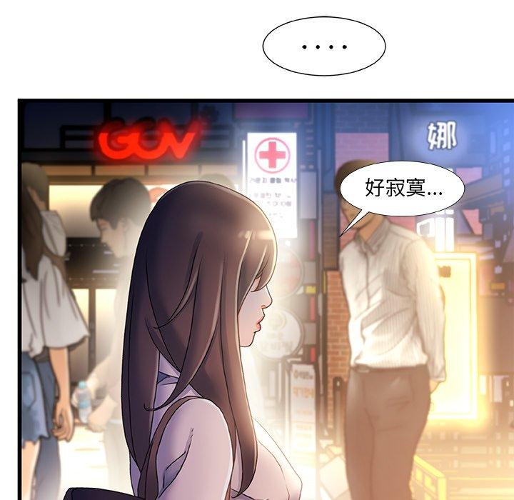 《故乡的那些女人》漫画 第35话